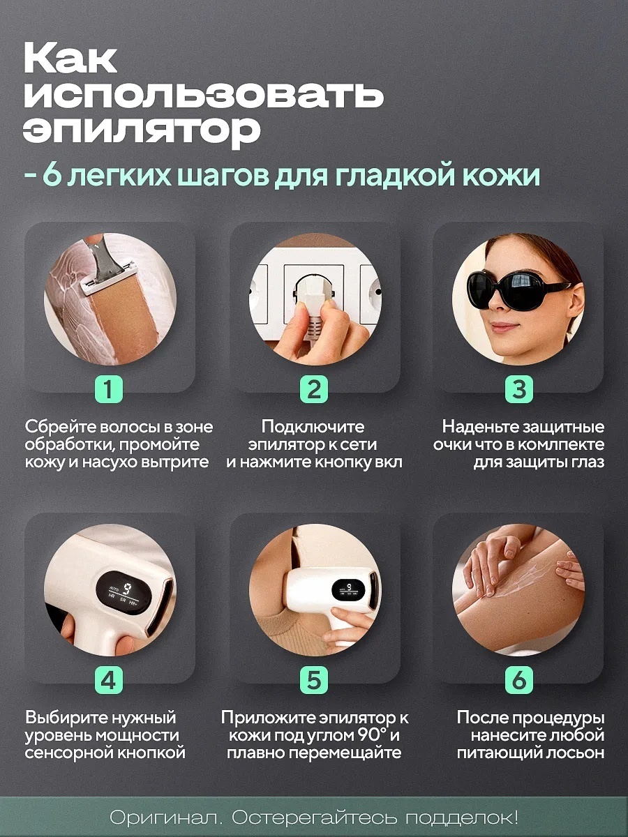 Фотоэпилятор White IPL Premium — фото 12