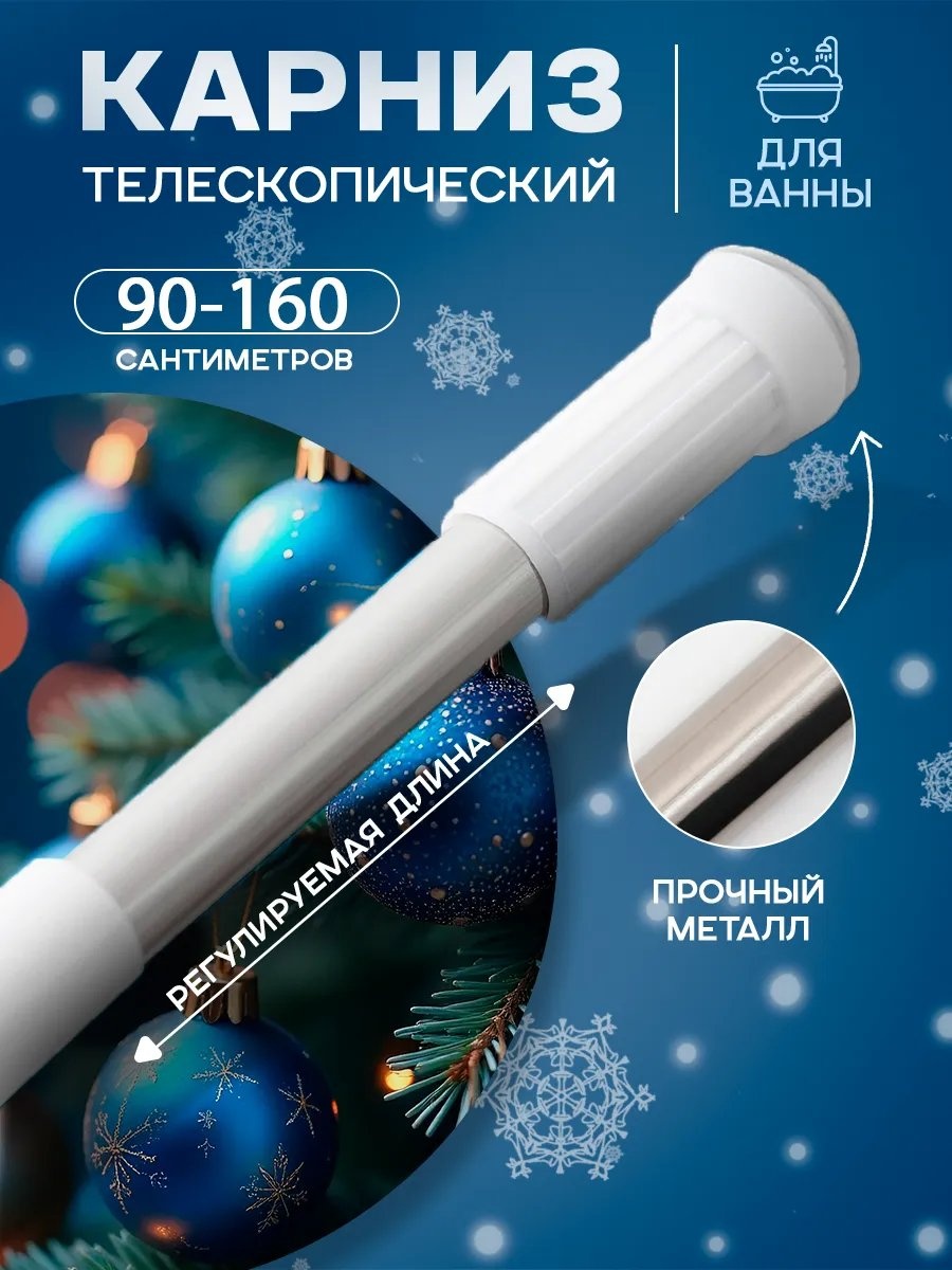 Карниз прямой 200 см, 300160285