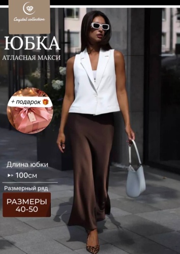 Юбка трапеция коричневый