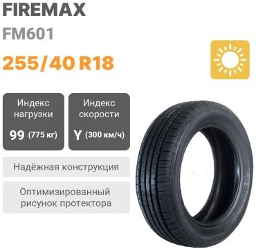Firemax FM601 255/40 R18 99Y