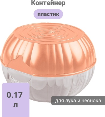Бытпласт контейнер 4312886, пластик