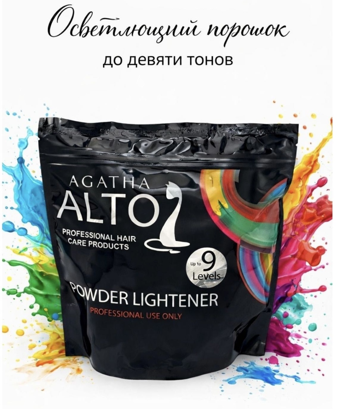 AGATHA AGATHA ALTO professional hair care products Нет осветляющий порошок 1000 мл