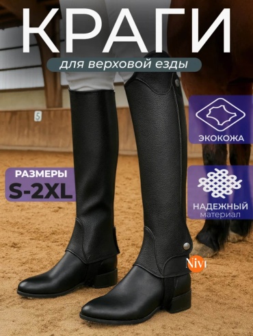 Бриджи Nivi 42 черный