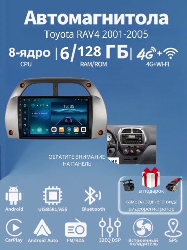 JSD 4G Toyota RAV4 2001-2005+6Gb+128Gb+камера заднего вида и видеорегистратор в штатное место Toyota
