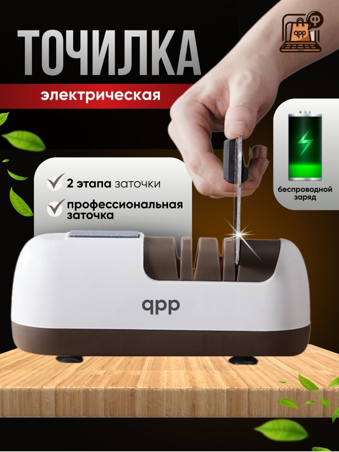 Kissil market pro электрическая точилка 789656137, синтетический алмаз