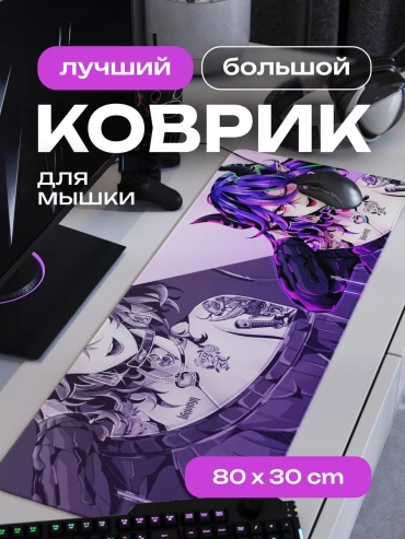 CONTRSPEll 260878480 800x300x3 мм фиолетовый