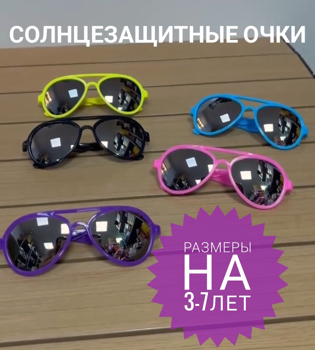 Солнцезащитные очки авиаторы однотонные