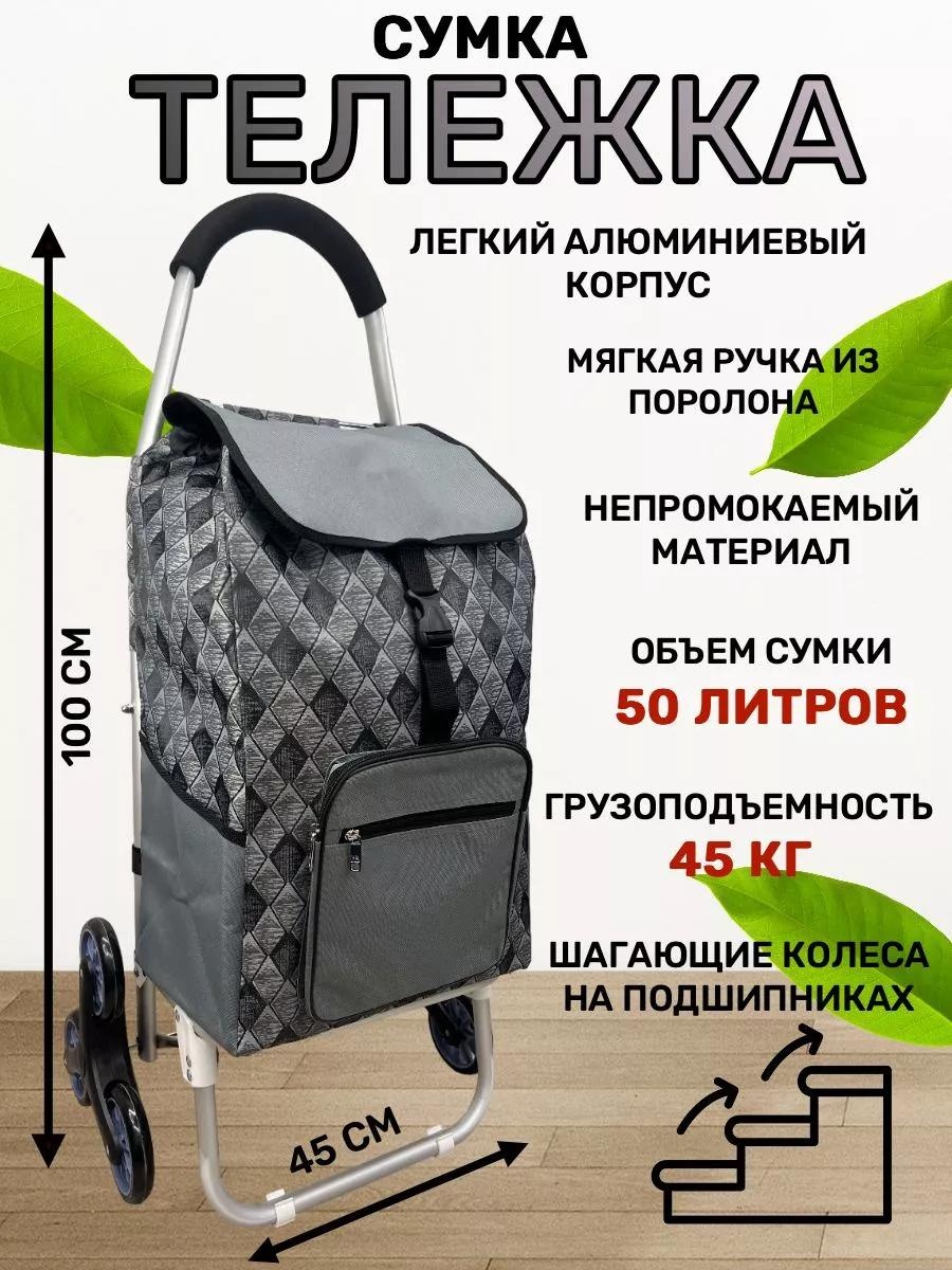 Хозяйственная сумка 40 л 100x45x22 см, текстиль