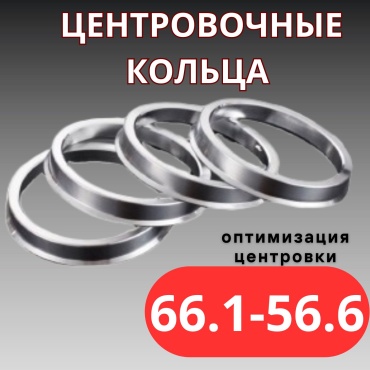 Кольцо центровочное 5x100 M12x1.5 56.6