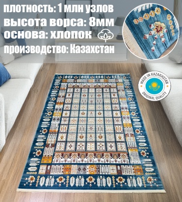 Ковер Bal Tekstil 150x200 см, короткий ворс, Казахстан