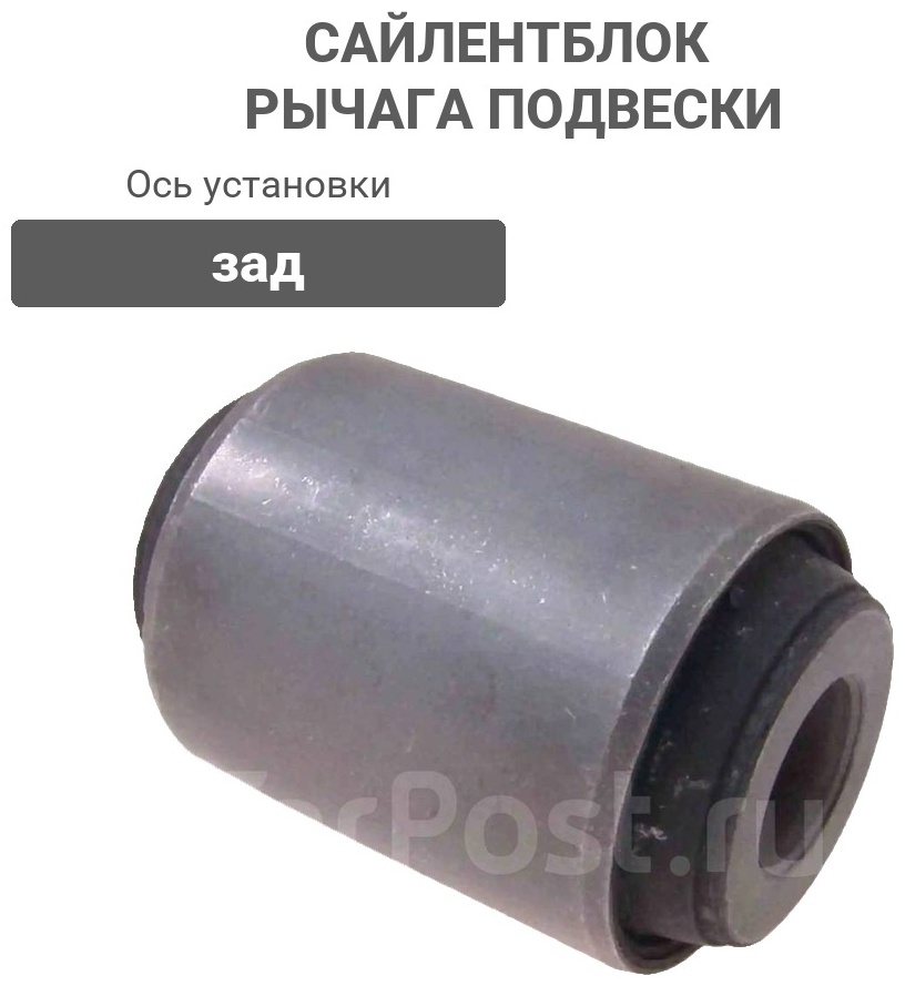 Mitsubishi сайлентблок рычага подвески MR374672