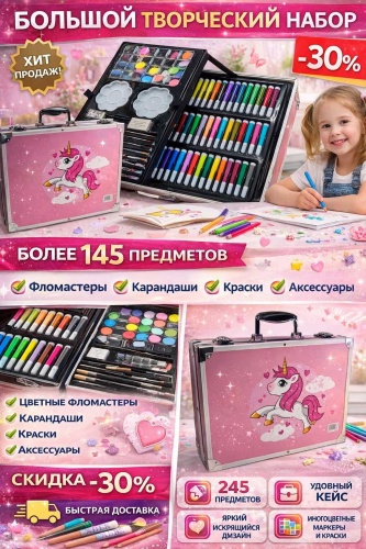 30447375_173528401 художественный набор