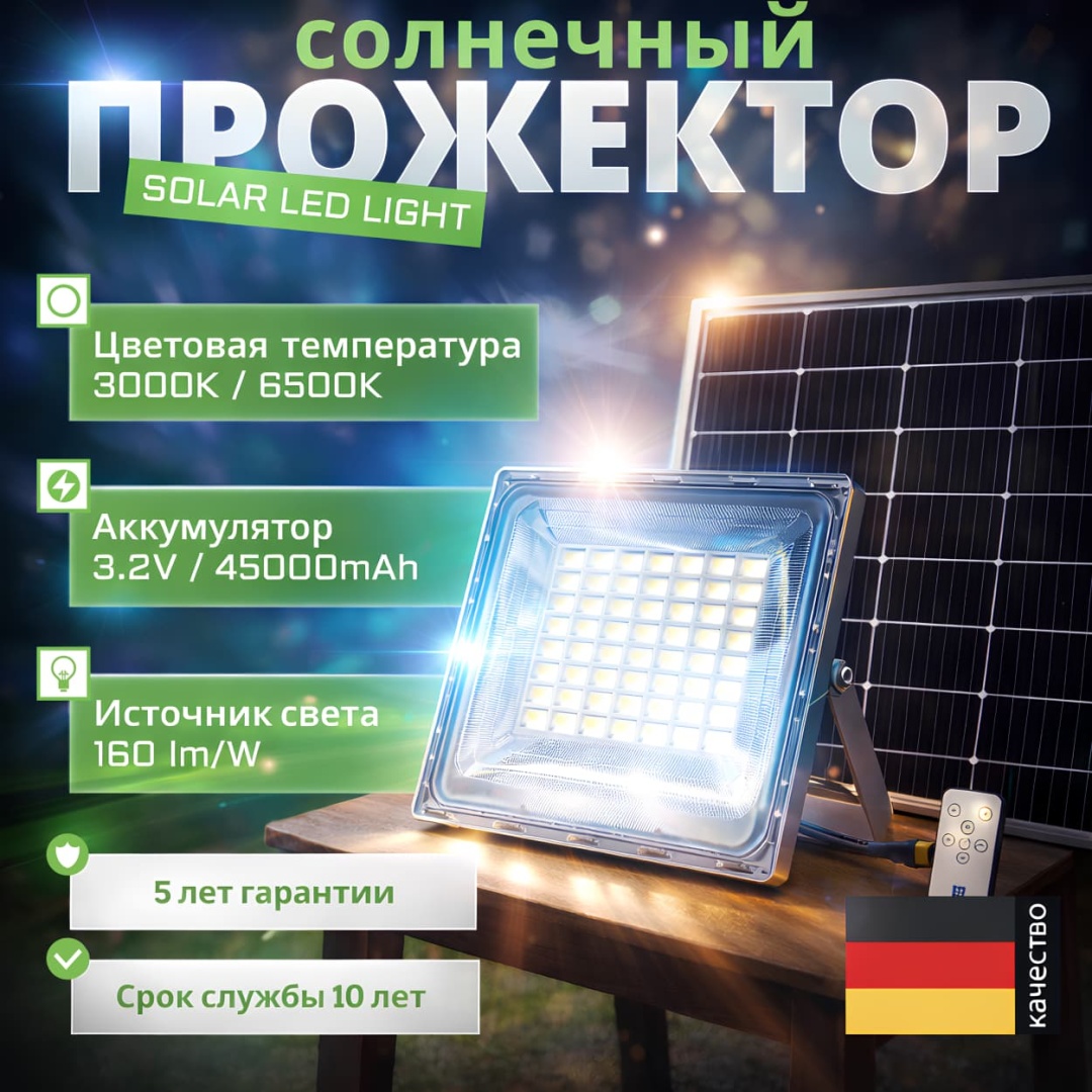 Прожектор на дуге крепления Akzhol_energy 65 Вт, холодный белый