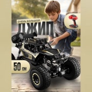 Машинка Jeep12 Jeep на радиоуправлении Jeep12