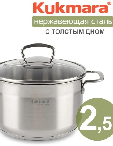 Кастрюля 2.5 л, potorion2 алюминий