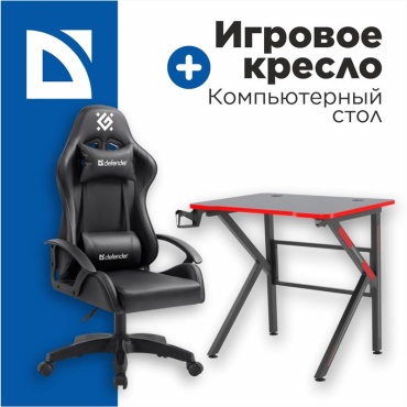 Игровое кресло Defender Astersin, черный