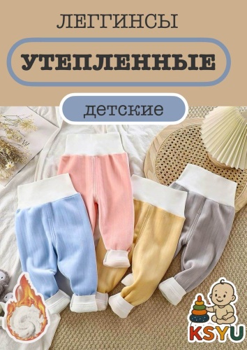 Леггинсы KSYU серый