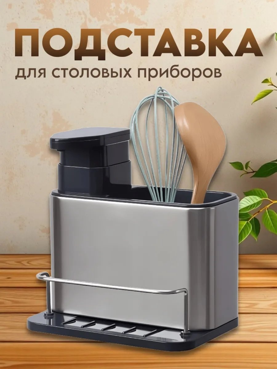 Подставка сталь