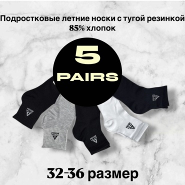 Носки SPEED WIN Подрастковый летний однотонный носки 5 пар 5 пар мультиколор 32-36