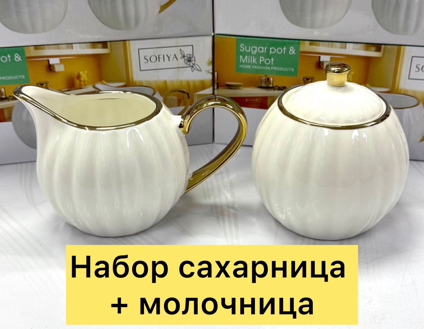 Сахарница 30043373_459615779 2 шт, керамика