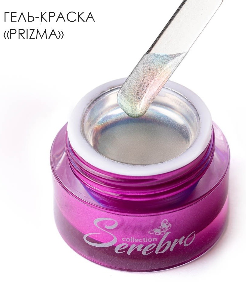 Serebro гель-краска Prizma серебристый 5 мл