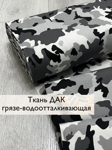 Ткань хлопок длина: 100 см черный, белый