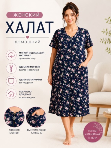 Трикотажный халат SANGYL темно-серый