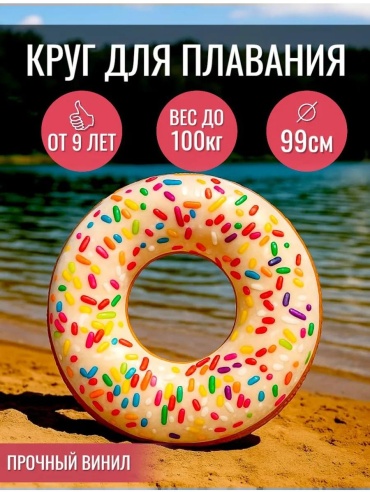 Круг для взрослых кол-во мест: 1, розовый