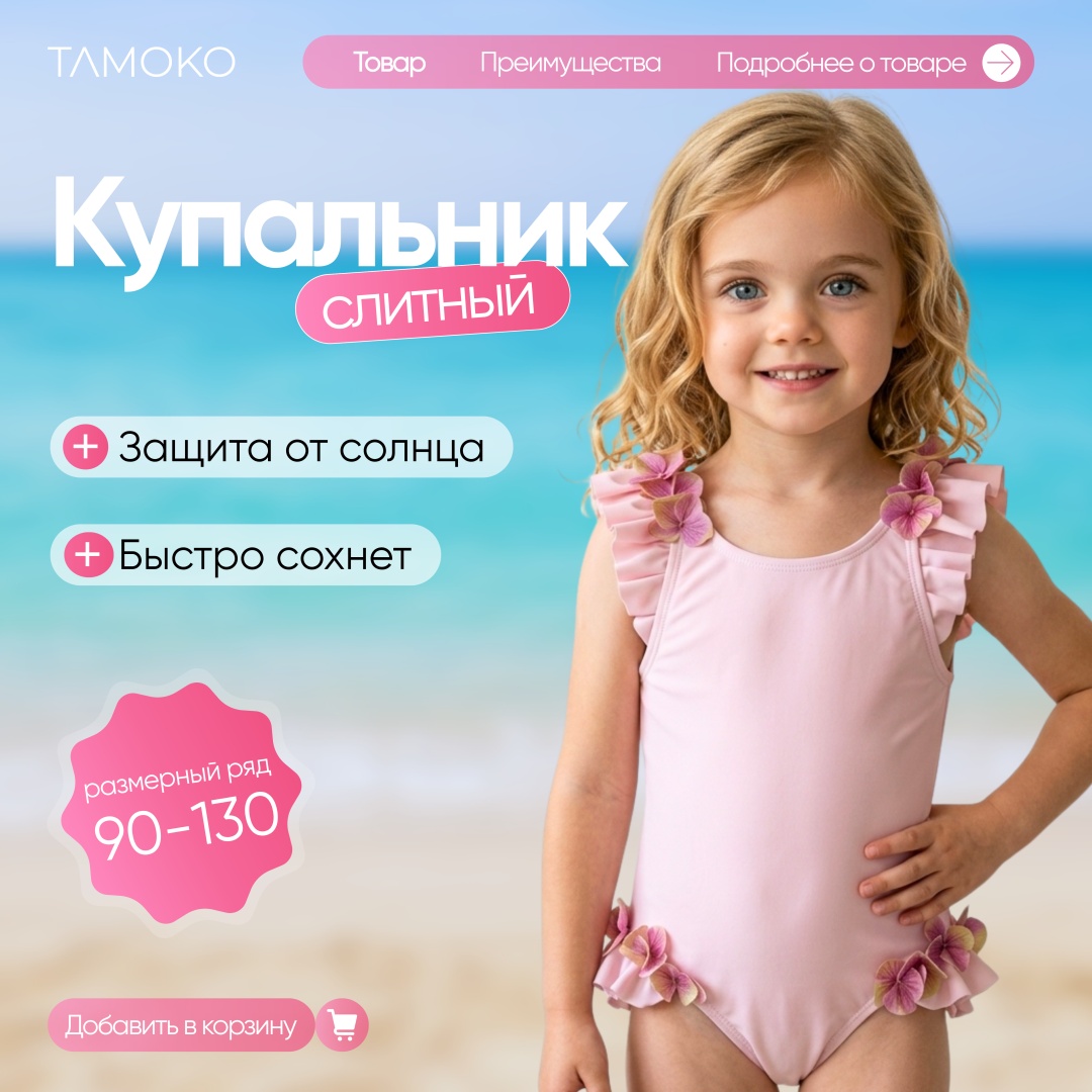 Слитный купальник TɅMOKO светло-розовый