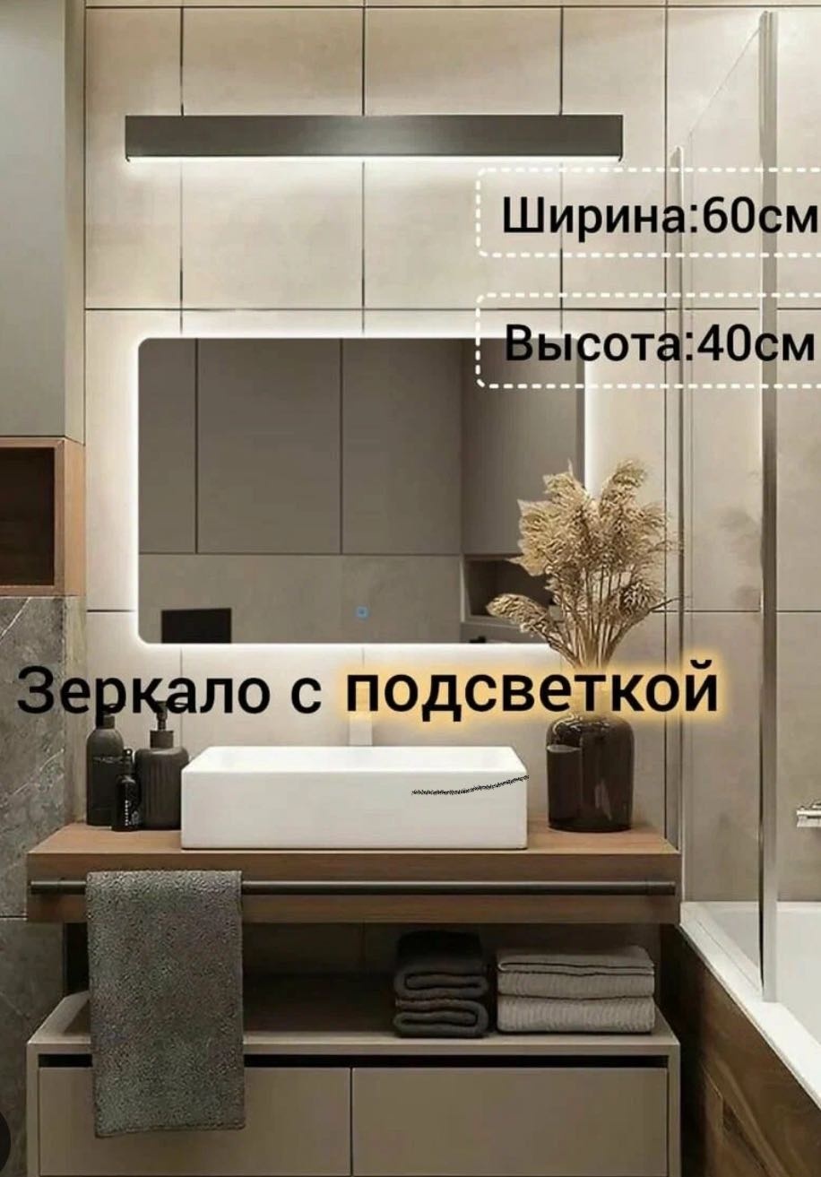 Умное зеркало настенное AYNA 60x40 см