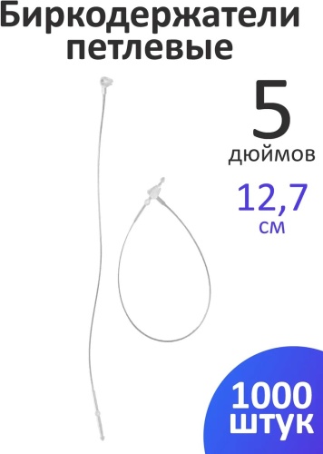 Ценник 21614808 1000 шт