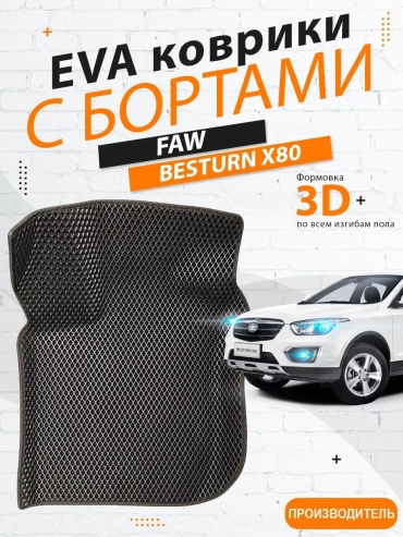 CARKAT 447727767 Iran Besturn B50 2014 черный