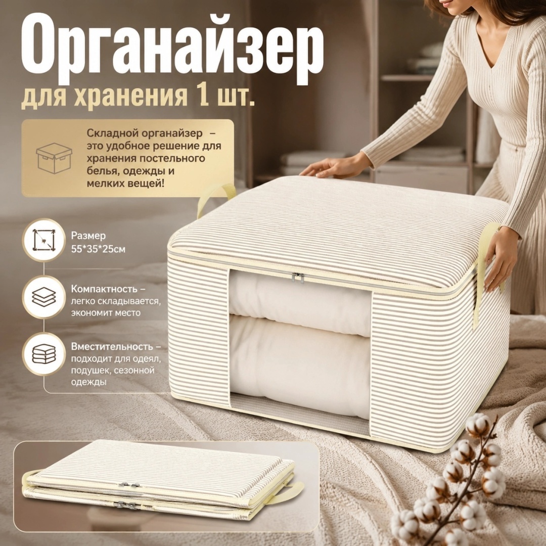 Кофр универсальный бежевый, 1 шт