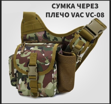 Сумка VAC VC-08 камуфляж