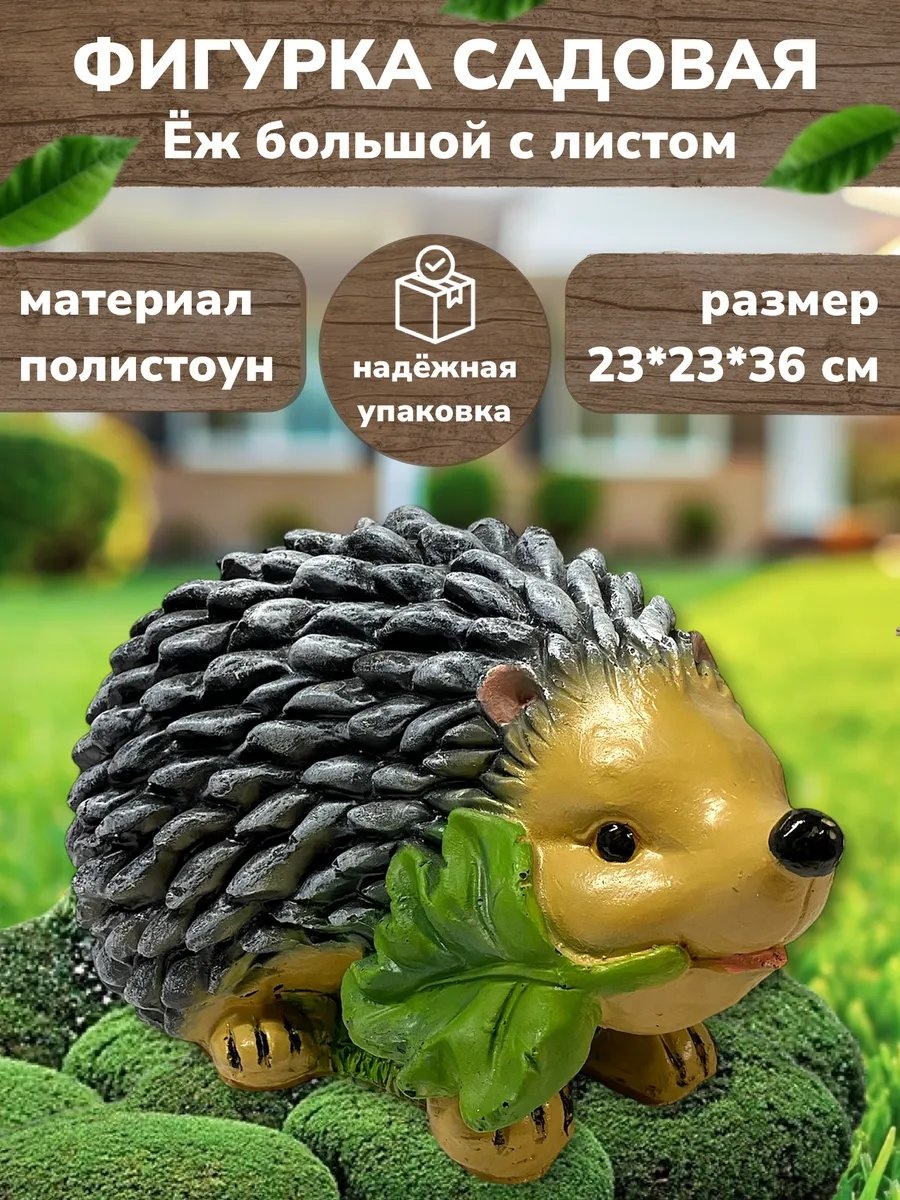 Фигурка 276805702 36 см