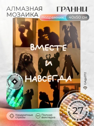 Гранни 670548837 40x50 см
