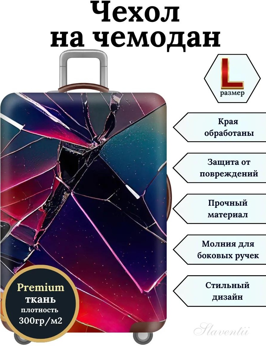 Slaventii маленький (до 40 л) красный