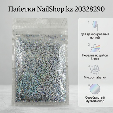 NailShop.kz пайетки 20328290 1 шт