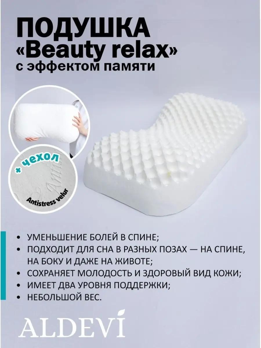 Ортопедическая подушка-валик 50x70 см, полиуретан