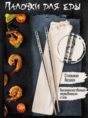 Палочки 02-36804780 3 шт