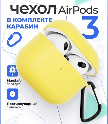 Чехол EXIMO для Apple AirPods 3 желтый
