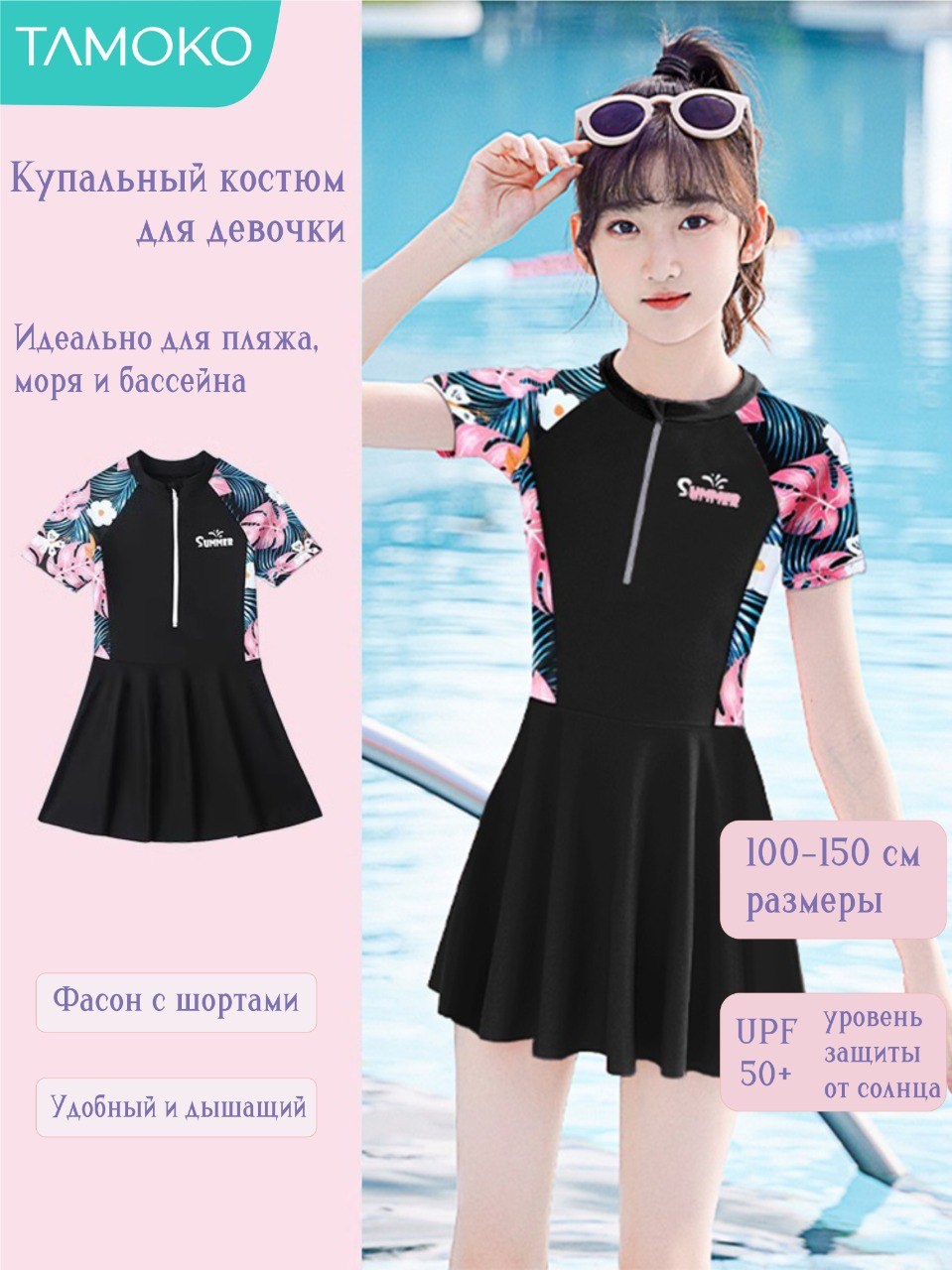 Раздельный купальник TɅMOKO черный