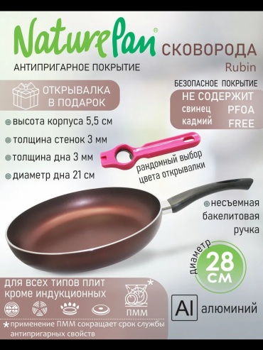 Сковорода NaturePan 28 см с антипригарным покрытием, алюминий