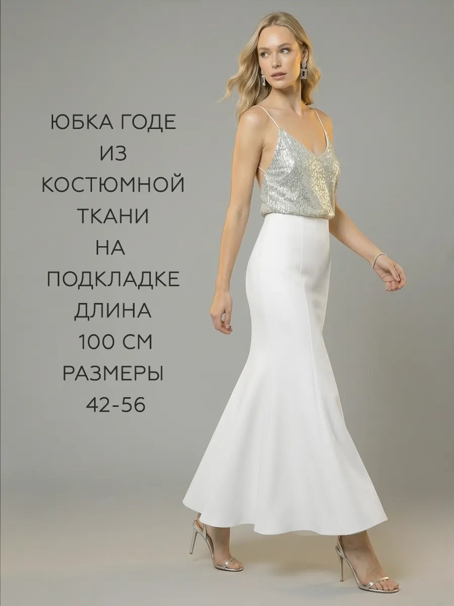 Подъюбник SAMOS белый