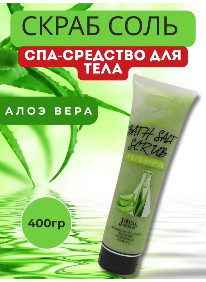 AKMID скраб aloe vera для тела 400 мл