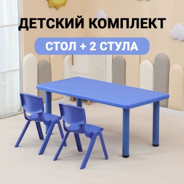 Комплект IVI стол и 2 стула, 120x60x50 см, синий