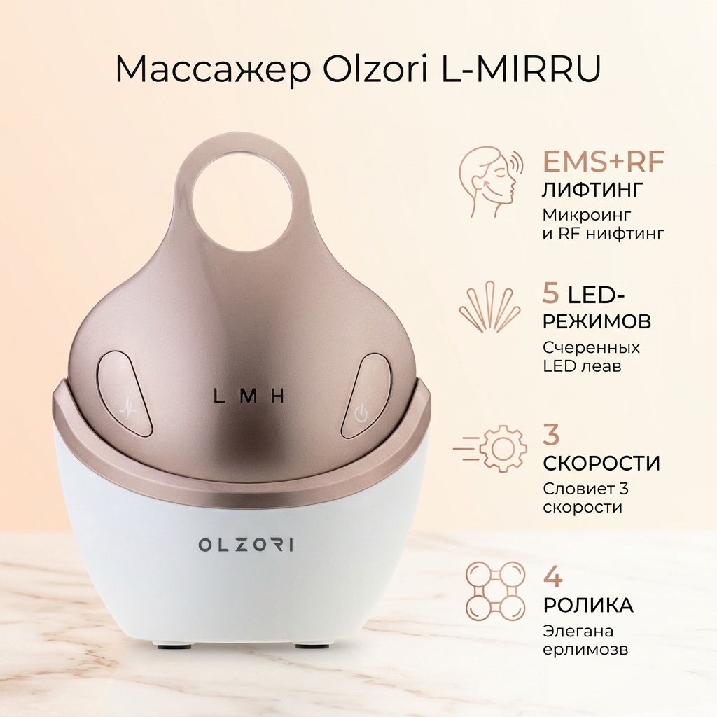 Массажер Olzori L-MIRRU ручной вибрационный