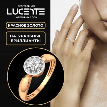 Lucente Бриллианты Якутии ZO-2D00164.14K.B_20 размер 20 вес 1.64 г золото, бриллиант