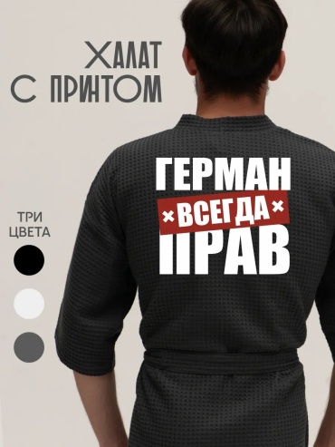 Хлопковый халат серый