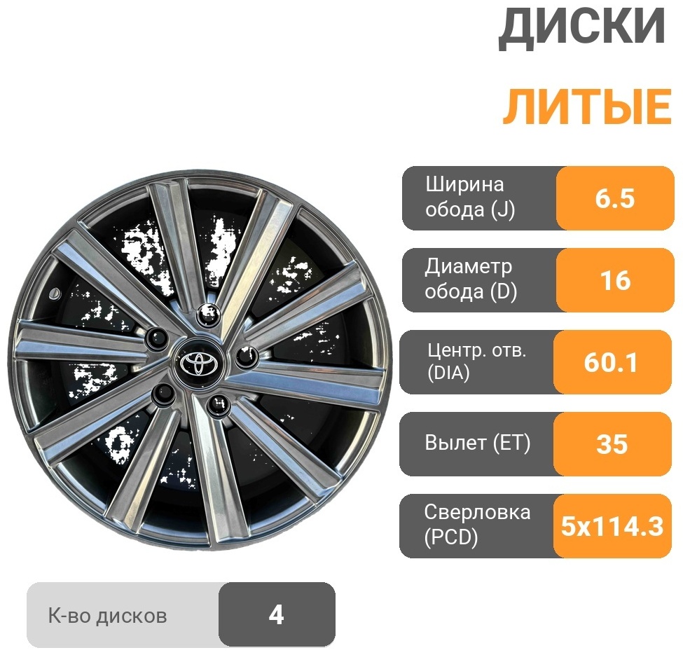 RNO 005 6.5x16/5x114.3 D60.1 ET35 4 диска графит